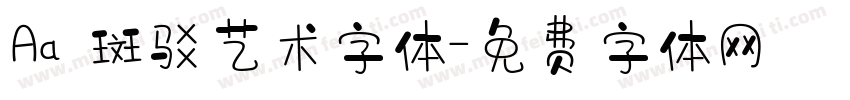 Aa 斑驳艺术字体字体转换